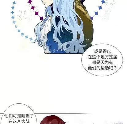 神父的病历簿 神父的病历簿 | 第77章 第21页