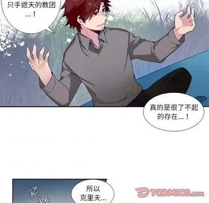 神父的病历簿 神父的病历簿 | 第77章 第22页
