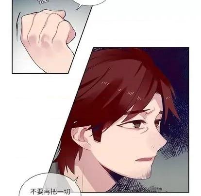 神父的病历簿 神父的病历簿 | 第77章 第23页