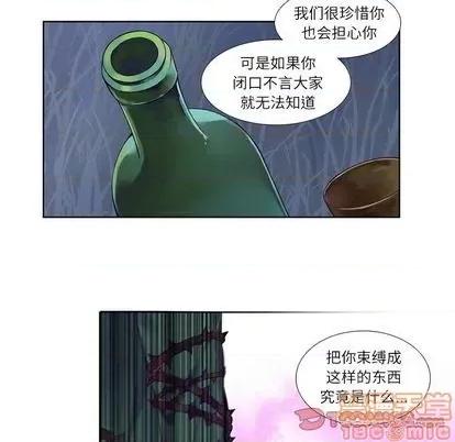 神父的病历簿 神父的病历簿 | 第77章 第25页