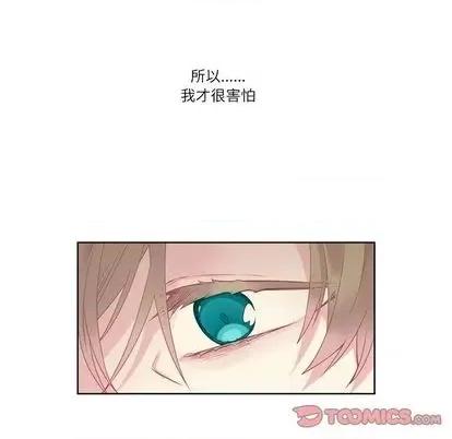 神父的病历簿 神父的病历簿 | 第77章 第28页