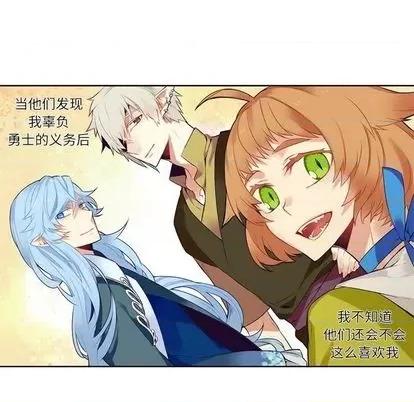 神父的病历簿 神父的病历簿 | 第77章 第29页