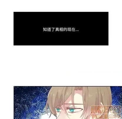 神父的病历簿 神父的病历簿 | 第77章 第30页
