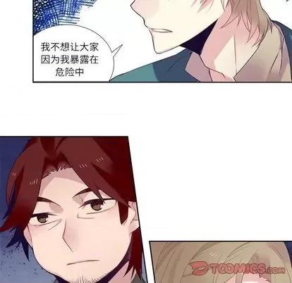 神父的病历簿 神父的病历簿 | 第77章 第31页