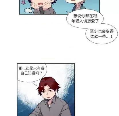 神父的病历簿 神父的病历簿 | 第77章 第33页