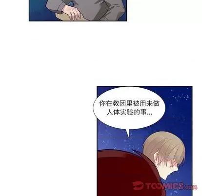 神父的病历簿 神父的病历簿 | 第77章 第34页