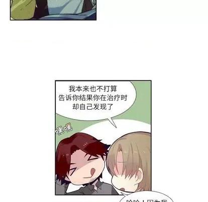 神父的病历簿 神父的病历簿 | 第77章 第39页