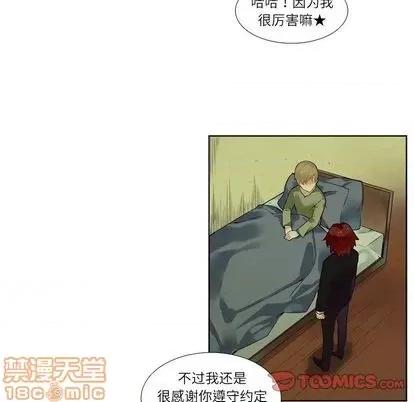 神父的病历簿 神父的病历簿 | 第77章 第40页