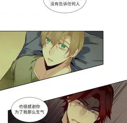 神父的病历簿 神父的病历簿 | 第77章 第41页