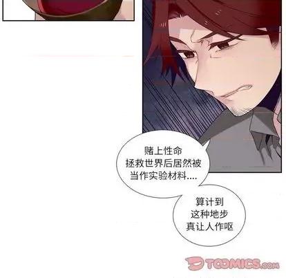 神父的病历簿 神父的病历簿 | 第77章 第43页