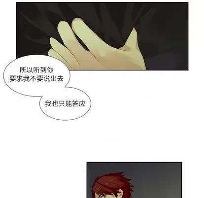 神父的病历簿 神父的病历簿 | 第77章 第44页