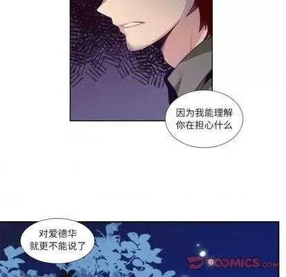 神父的病历簿 神父的病历簿 | 第77章 第46页