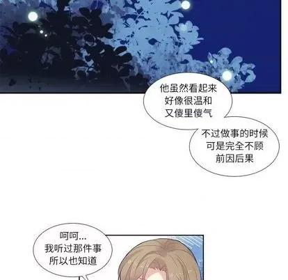 神父的病历簿 神父的病历簿 | 第77章 第47页