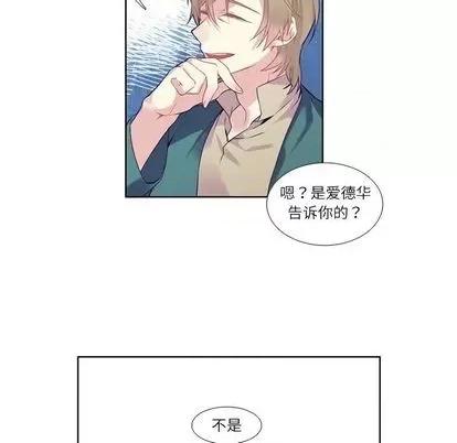 神父的病历簿 神父的病历簿 | 第77章 第48页
