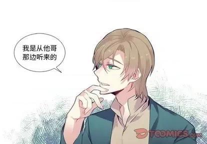 神父的病历簿 神父的病历簿 | 第78章 第1页