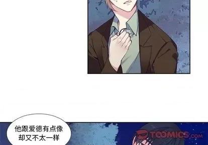 神父的病历簿 神父的病历簿 | 第78章 第4页