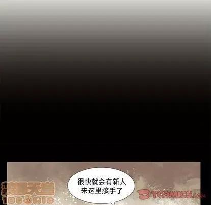 神父的病历簿 神父的病历簿 | 第78章 第10页