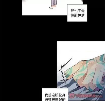 神父的病历簿 神父的病历簿 | 第78章 第16页