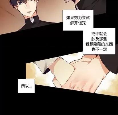 神父的病历簿 神父的病历簿 | 第78章 第24页