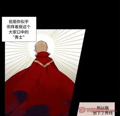 神父的病历簿 神父的病历簿 | 第78章 第28页