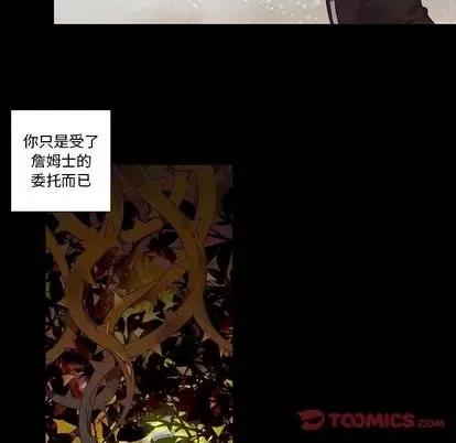 神父的病历簿 神父的病历簿 | 第78章 第34页