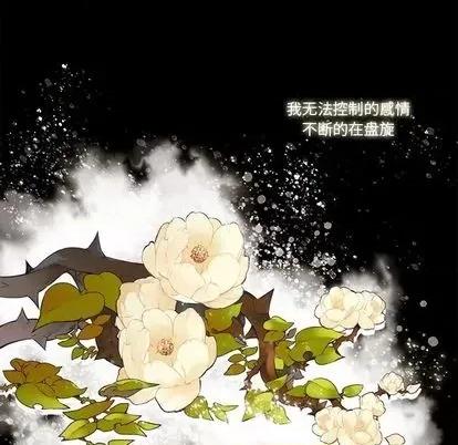 神父的病历簿 神父的病历簿 | 第78章 第42页