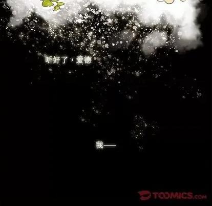 神父的病历簿 神父的病历簿 | 第78章 第43页