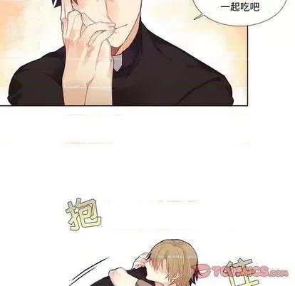 神父的病历簿 神父的病历簿 | 第78章 第49页