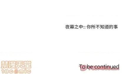 神父的病历簿 神父的病历簿 | 第78章 第55页