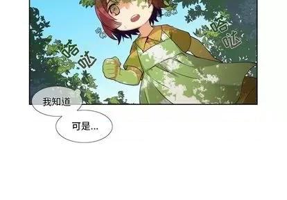 神父的病历簿 神父的病历簿 | 第79章 第4页
