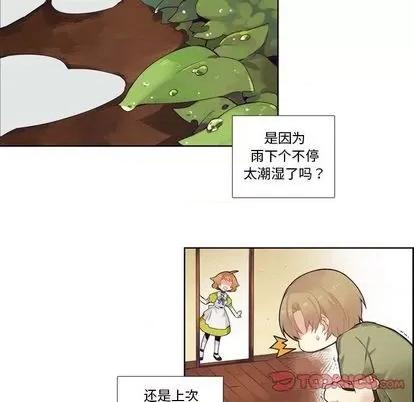 神父的病历簿 神父的病历簿 | 第79章 第11页