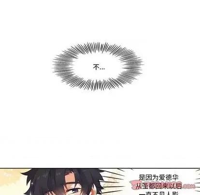 神父的病历簿 神父的病历簿 | 第79章 第13页