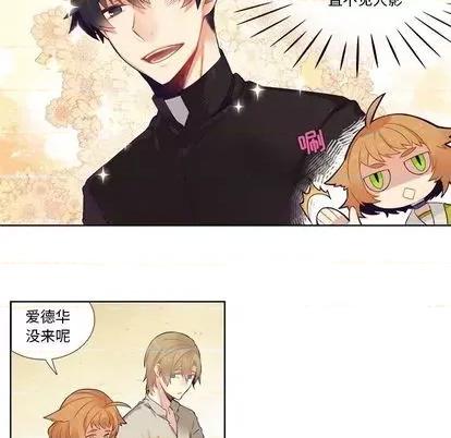 神父的病历簿 神父的病历簿 | 第79章 第14页