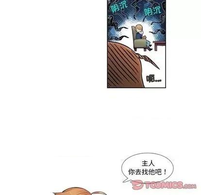 神父的病历簿 神父的病历簿 | 第79章 第17页