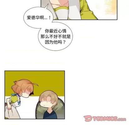 神父的病历簿 神父的病历簿 | 第79章 第21页