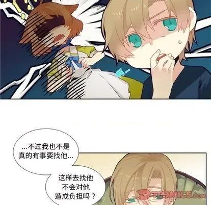 神父的病历簿 神父的病历簿 | 第79章 第23页