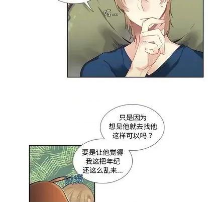 神父的病历簿 神父的病历簿 | 第79章 第24页
