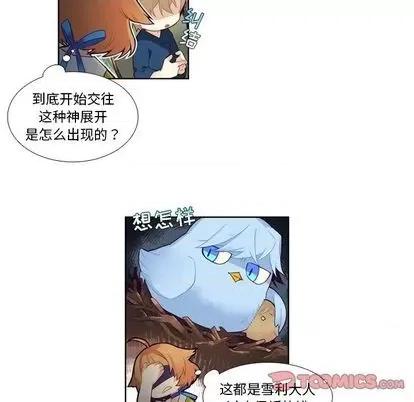神父的病历簿 神父的病历簿 | 第79章 第25页