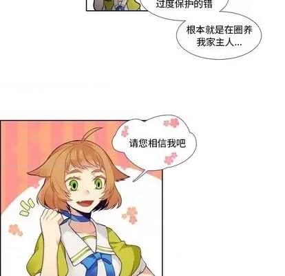 神父的病历簿 神父的病历簿 | 第79章 第26页