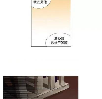 神父的病历簿 神父的病历簿 | 第79章 第28页