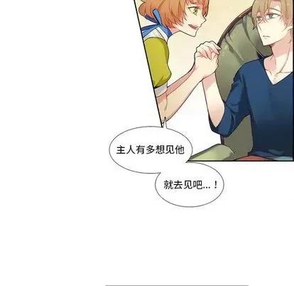 神父的病历簿 神父的病历簿 | 第79章 第30页