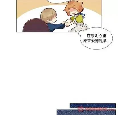 神父的病历簿 神父的病历簿 | 第79章 第33页