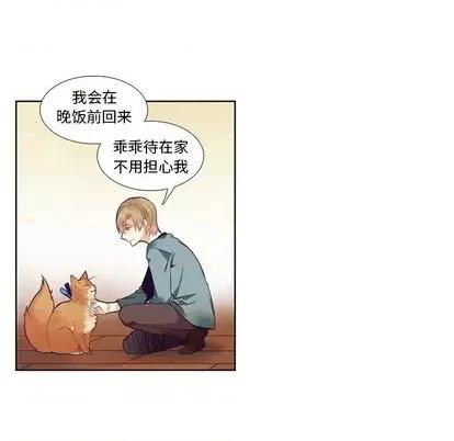 神父的病历簿 神父的病历簿 | 第79章 第40页