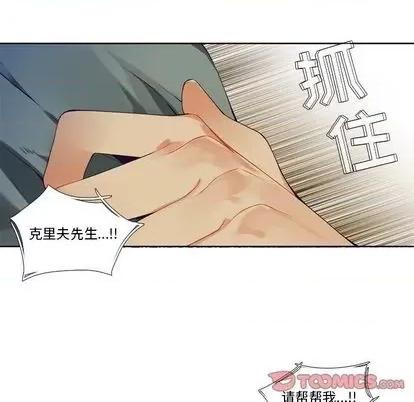 神父的病历簿 神父的病历簿 | 第79章 第45页