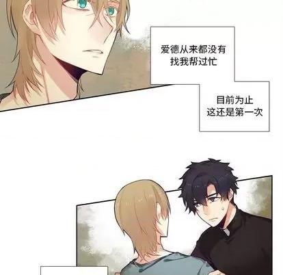 神父的病历簿 神父的病历簿 | 第80章 第5页