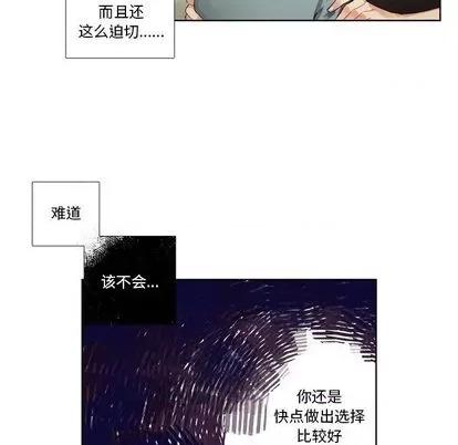 神父的病历簿 神父的病历簿 | 第80章 第6页
