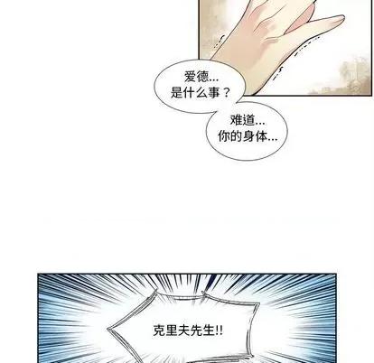 神父的病历簿 神父的病历簿 | 第80章 第9页