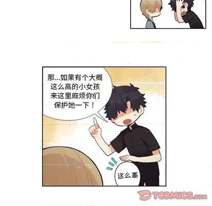 神父的病历簿 神父的病历簿 | 第80章 第13页