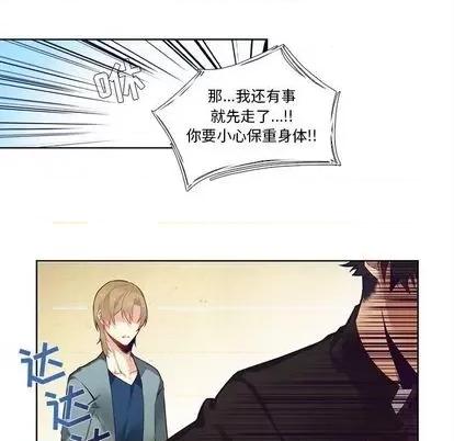 神父的病历簿 神父的病历簿 | 第80章 第14页