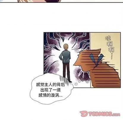 神父的病历簿 神父的病历簿 | 第80章 第16页